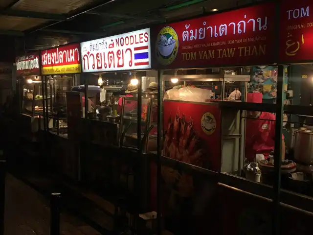 Bangkok Street Food Food Photo 7