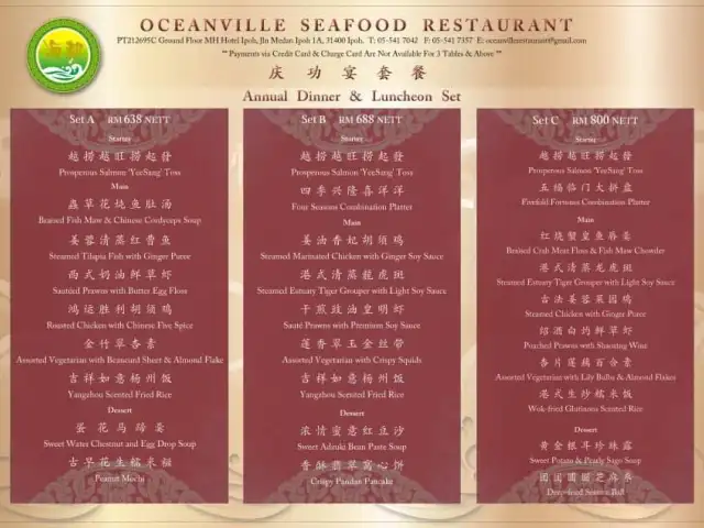 海都海鲜酒家 Oceanville Ipoh Food Photo 2