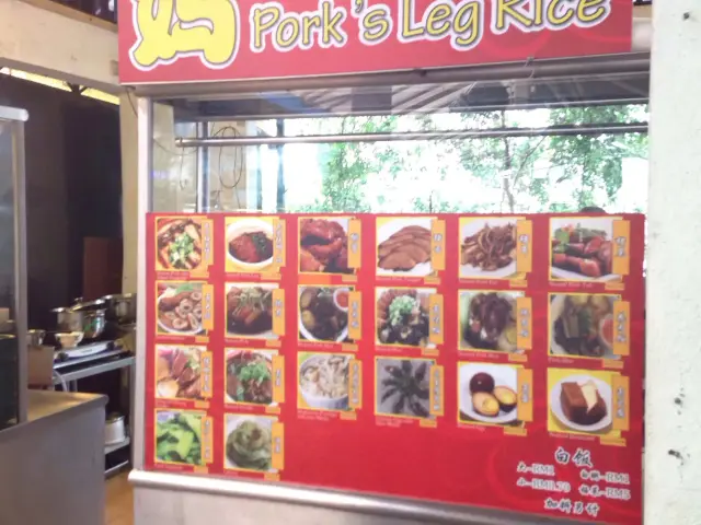 Pork's Leg Rice - Neighbourhood Food Court Food Photo 3