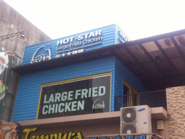 Hot Star Large Fried Chicken Food Photo 3