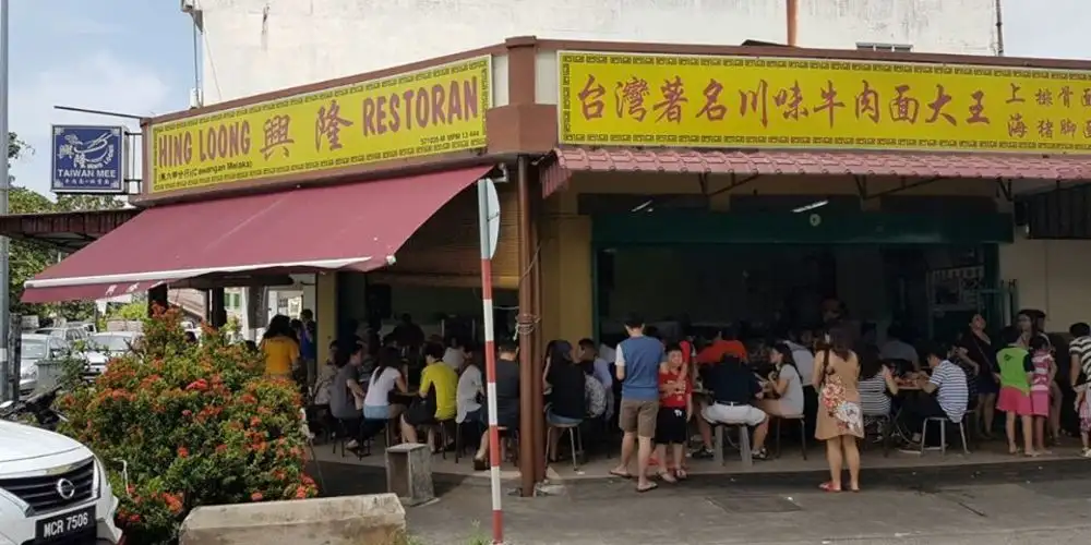 Restoran Hing Loong