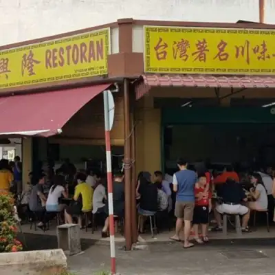 Restoran Hing Loong