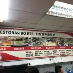 Restoran Bo Kee & You Food Photo 7