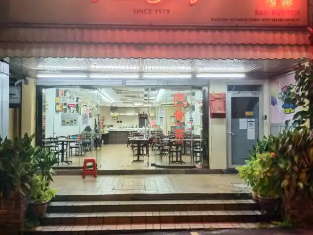 Mungo Jerry (Bak Kut Teh) Food Photo 3