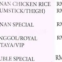 International Chicken Rice Zone Food Photo 1