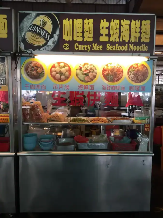 Curry Mee Seafood Noodle - Happy City Food Court