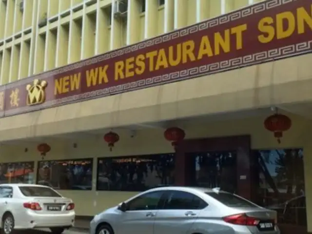 New Wong Kwok Restaurant Food Photo 1