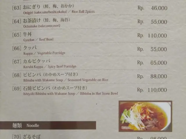 Gambar Makanan Sumibian Yakiniku 6