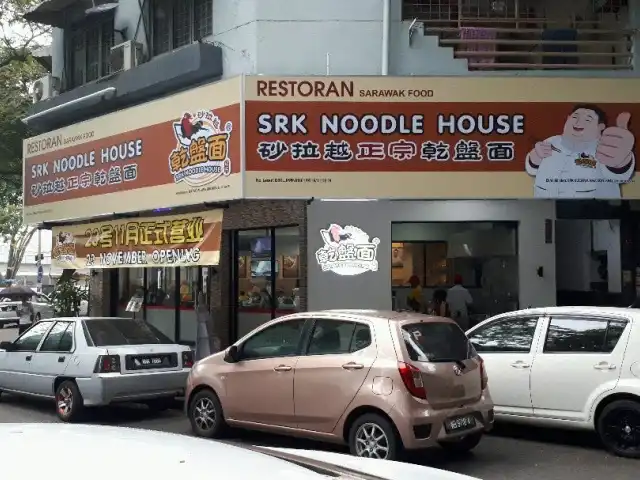 SRK Noodle House (Kuchai Lama) Food Photo 4