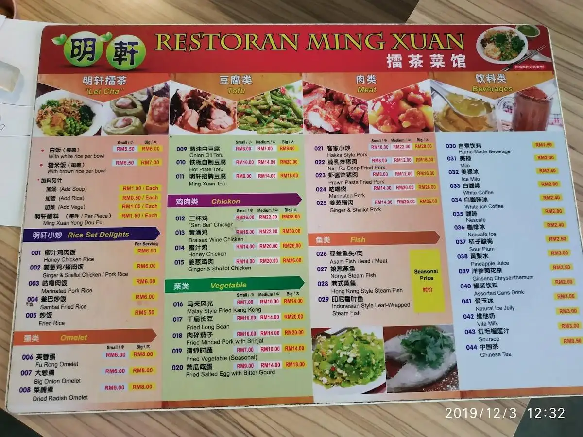 Restoran Ming Xuan