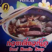 Zaleena Noodle Soup - Neighbourhood Food Court Food Photo 1