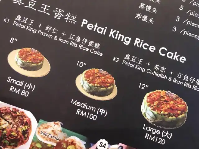 Petai King 臭豆王