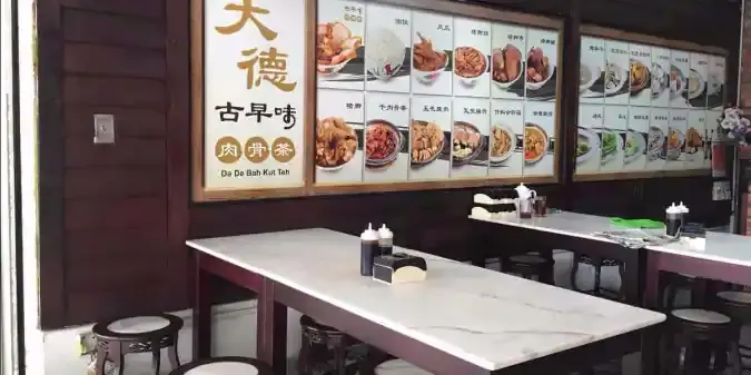 Da De Bah Kut Teh