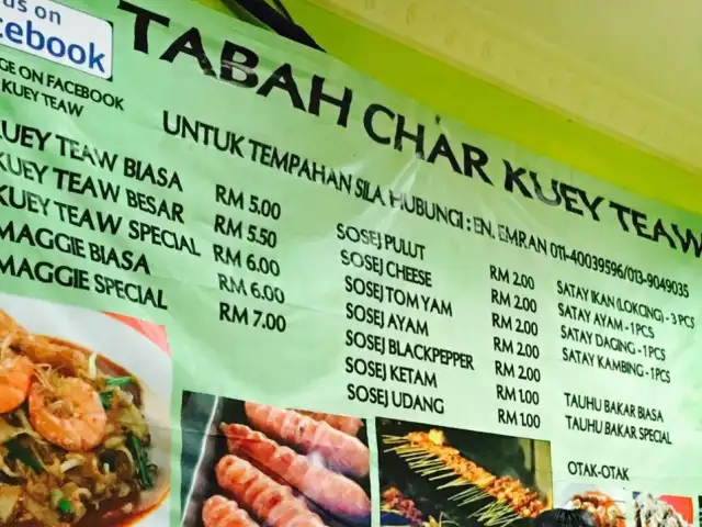 Tabah Char Kuey Teow Food Photo 2