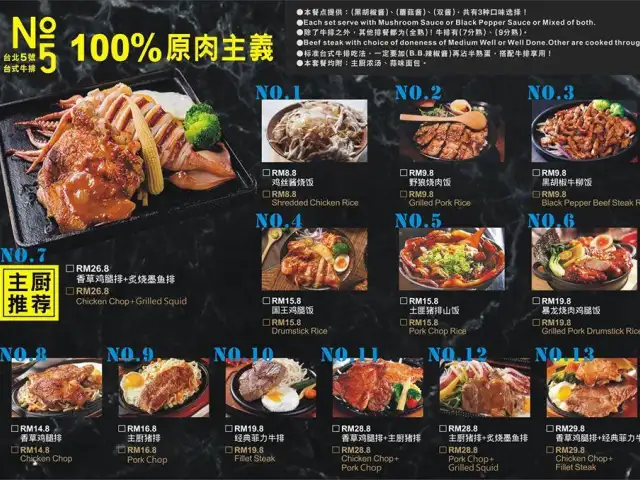 台北5号 加盟 Food Photo 2