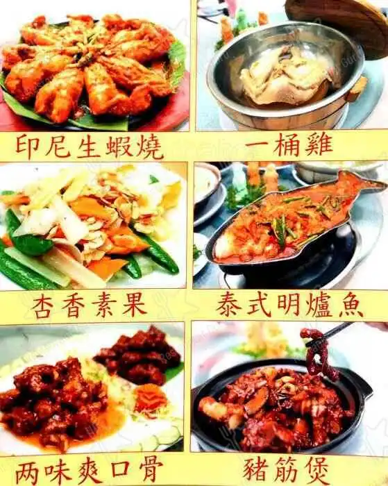 和記軒 Woh Kei Palace Food Photo 2