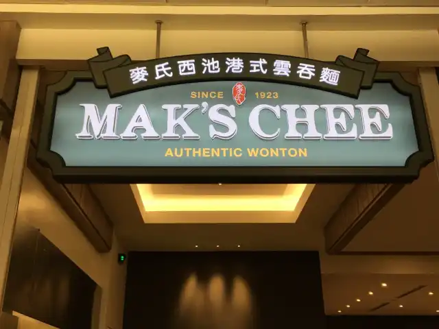 Mak's Chee Authentic Wonton Food Photo 4