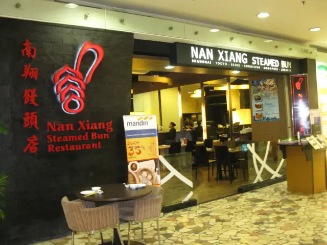 Gambar Makanan Nan Xiang Steamed Bun Restaurant 3