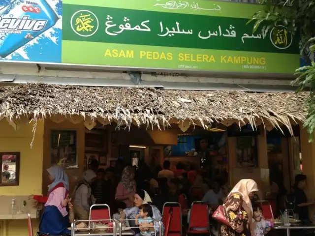 Asam Pedas Selera Kampung Food Photo 6