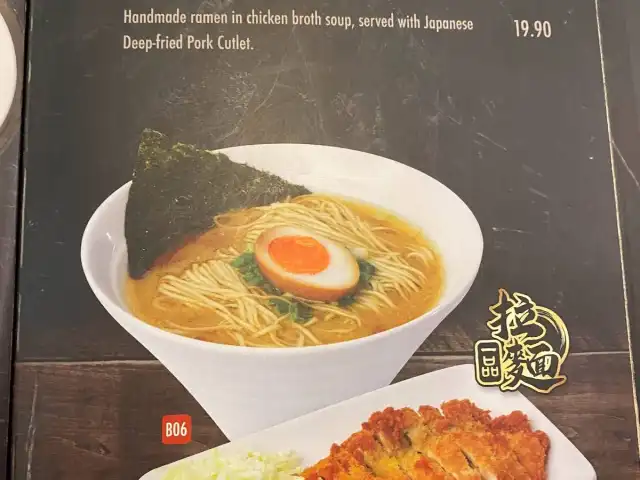 Yi Pin Ramen 一品拉面 - EKOCheras Mall Food Photo 7