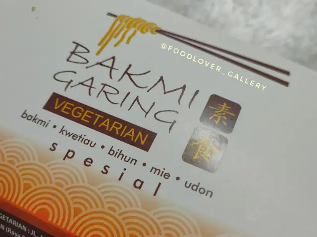 Gambar Makanan Vegetarian Bakmie Garing H-P (Hot Pedas) 4