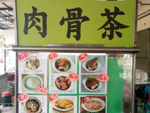 万年香瓦煲肉骨茶 Food Photo 1