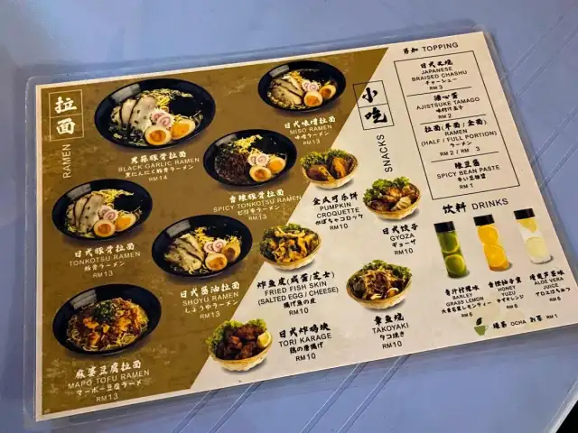 三日月拉麵 Food Photo 2