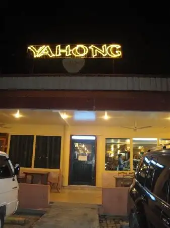 Yahong Food Photo 4