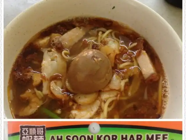 Ah soon Kor Har Mee Food Photo 7