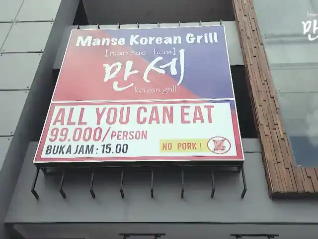 Gambar Makanan Manse Korean Grill Samarinda 5