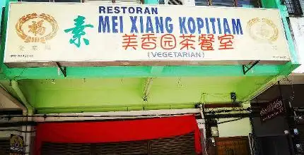 太平美香园茶餐室 （mei XIANG Kopitiam）