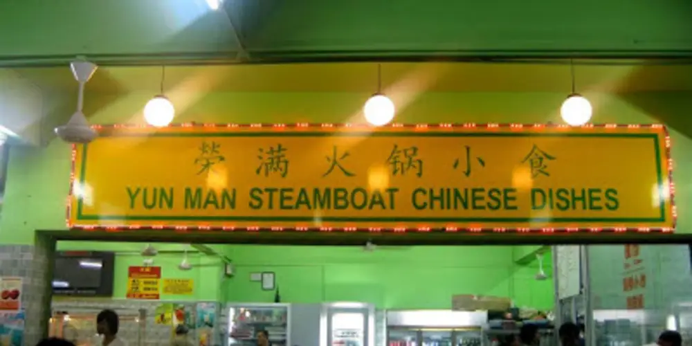 Yun Man Steamboat Chinese Dishes