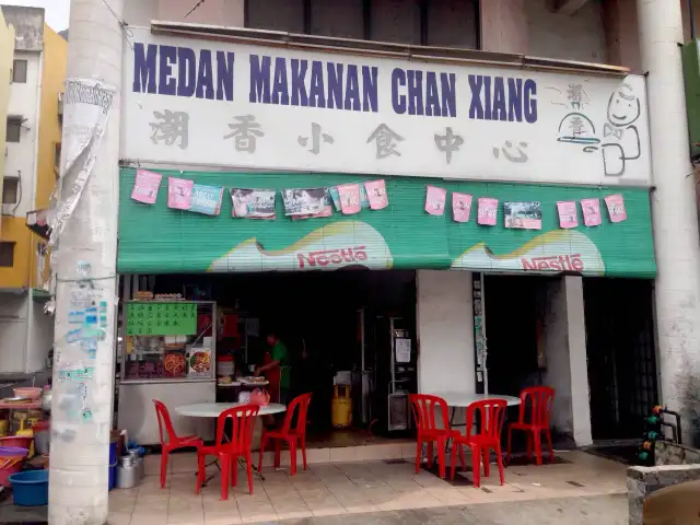 Medan Makanan Chan Xiang Food Photo 2