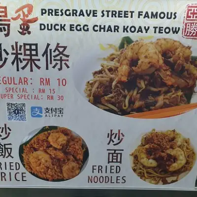 Ah Shen Presgrave St Famous Duck Egg Char Koay Teow