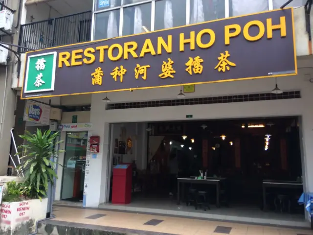 Restoran Ho Poh Food Photo 4
