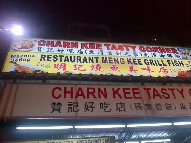 Ming Kee Char Siew, Jalan Alor Food Photo 7