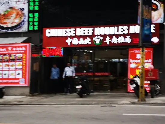 Chinese Beef Noodle House