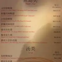 Ming Palace Chinese Restaurant - Corus Hotel Food Photo 1