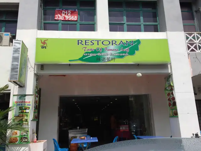 Restoran Taste Of Banana Leaf Food Photo 3