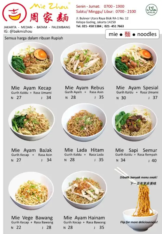 Gambar Makanan Mie Zhou 14