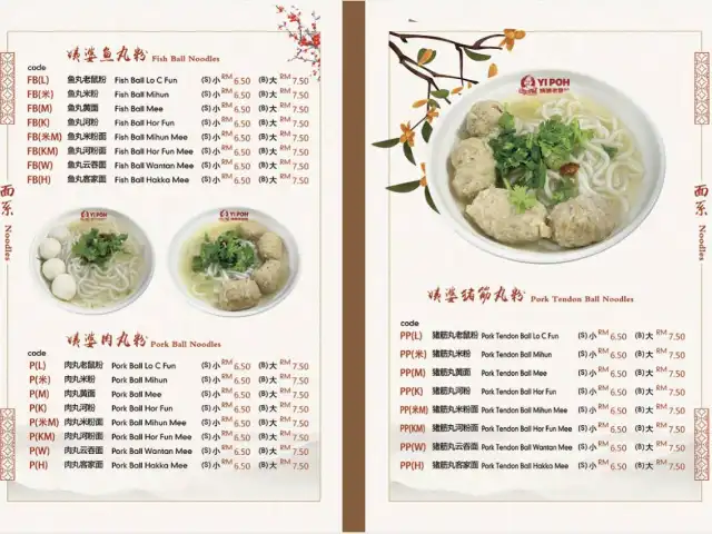 Yi Poh 姨婆老鼠粉 (HQ Temiang Seremban) Food Photo 5
