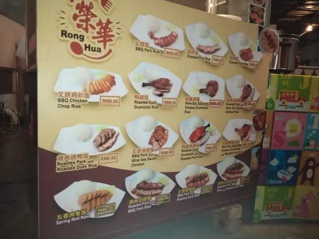 Rong Hua Hong Kong Style Roasted Food Photo 1