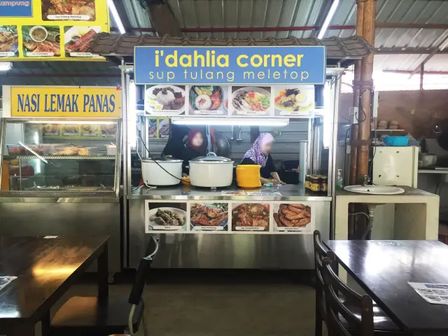 I'dahlia Corner Food Photo 3