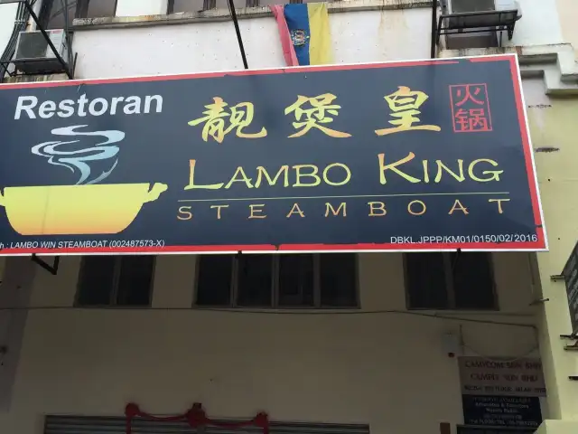 Lambo King Steamboat Food Photo 1