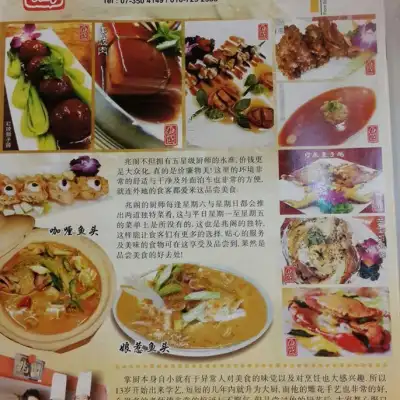 兆閣海鮮 Restoran Zillion