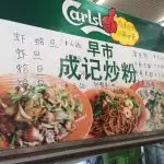 Fried Noodle Stall at Restoran The Little Ipoh Food Photo 3