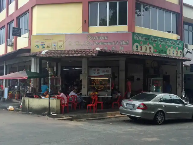 Restoran Dan Pub Sin Hoy Kee Food Photo 2