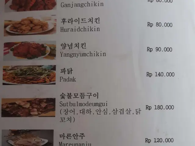 Gambar Makanan Pumba Restaurant Korea & Cafe 17