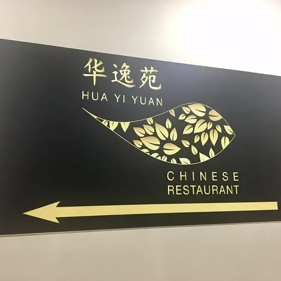 Hua Yi Yuan Restaurant