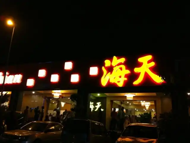 Restoran Hai Thian Food Photo 9